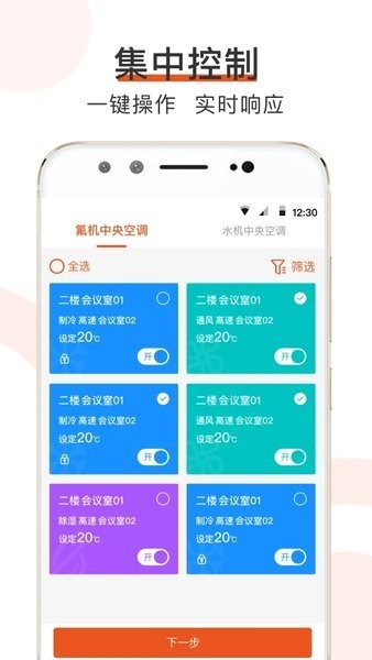 橙智云最新app下载