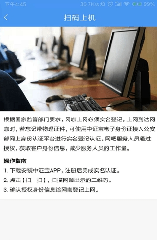 中证宝安卓app下载