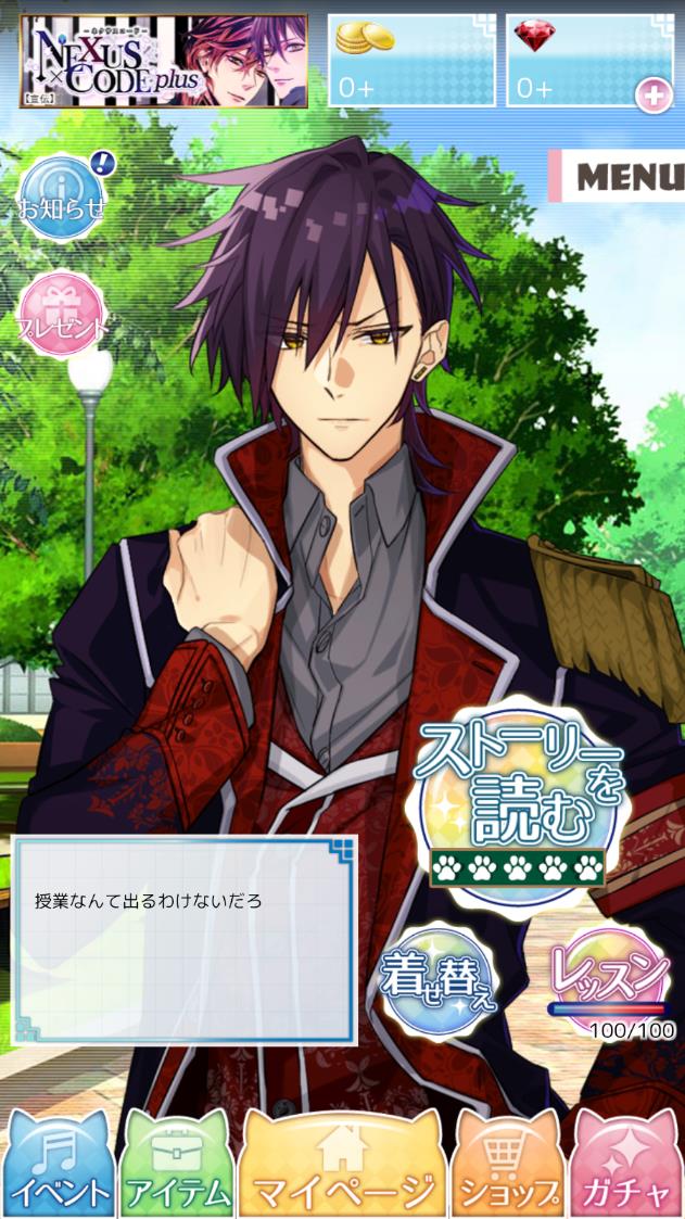 敌对男友 游戏APP下载（テキカレ）