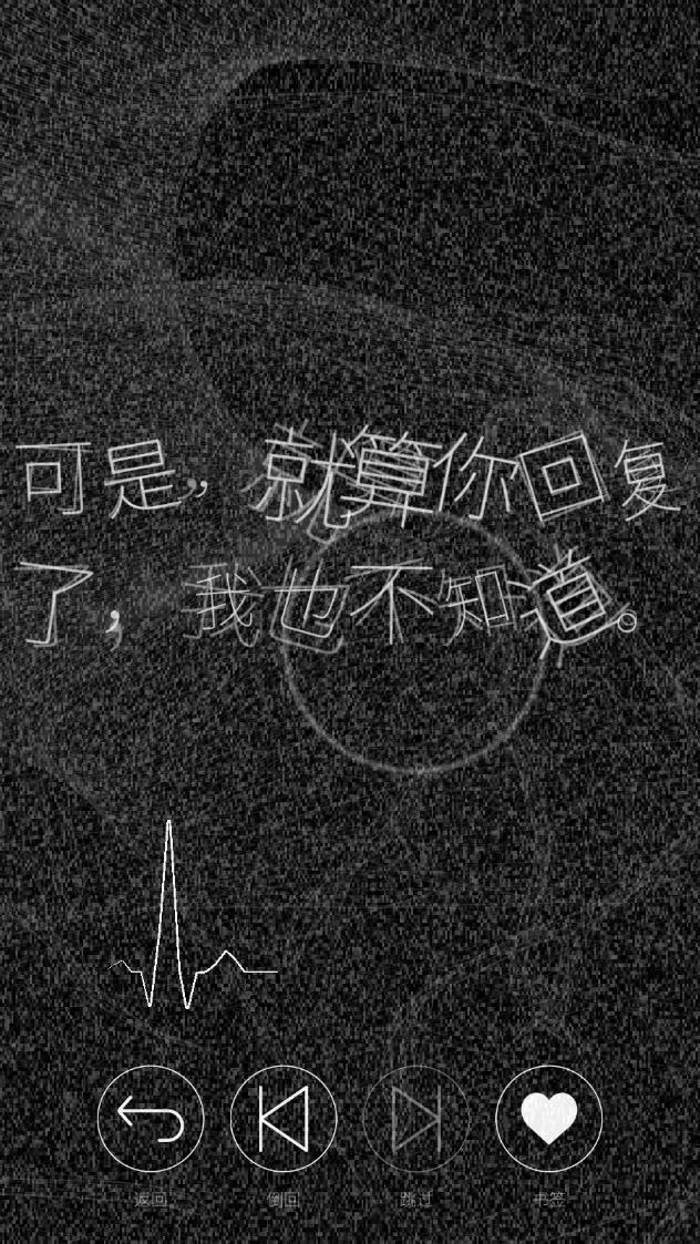 心脏感应 游戏APP下载（シンゾウ）