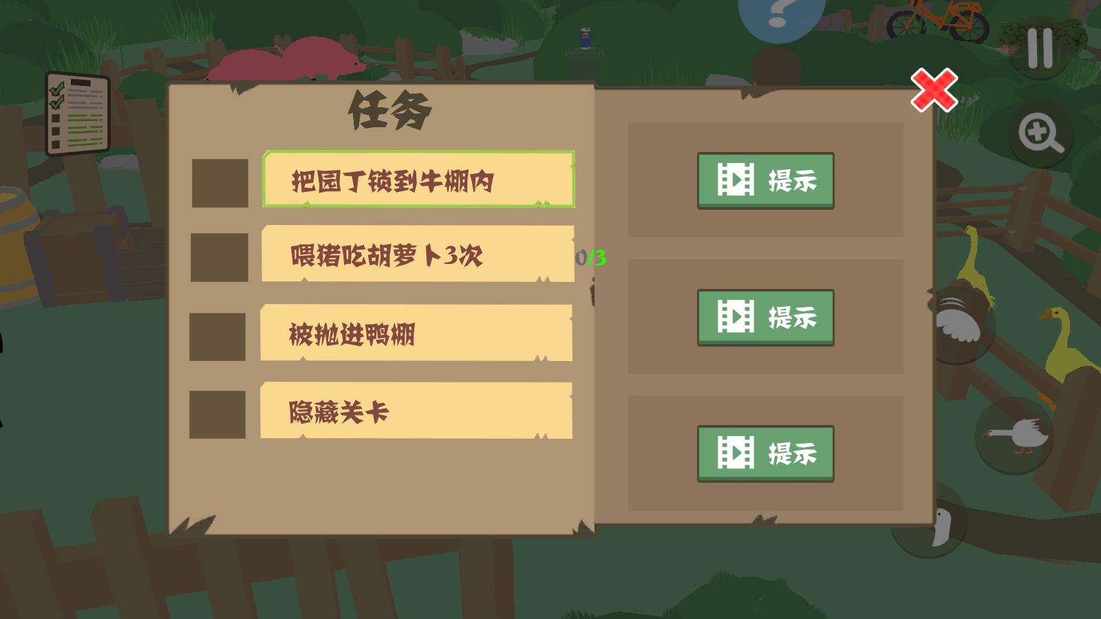 捣蛋鹅：大鹅模拟器 安卓版游戏APP下载