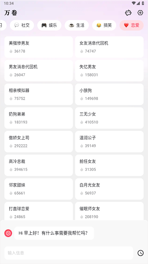 万卷app官网安卓版