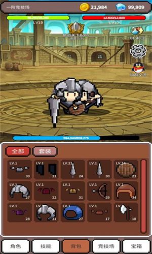 神之竞技场官方版