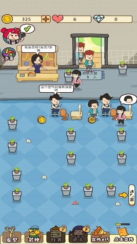 开间理发店游戏安卓版