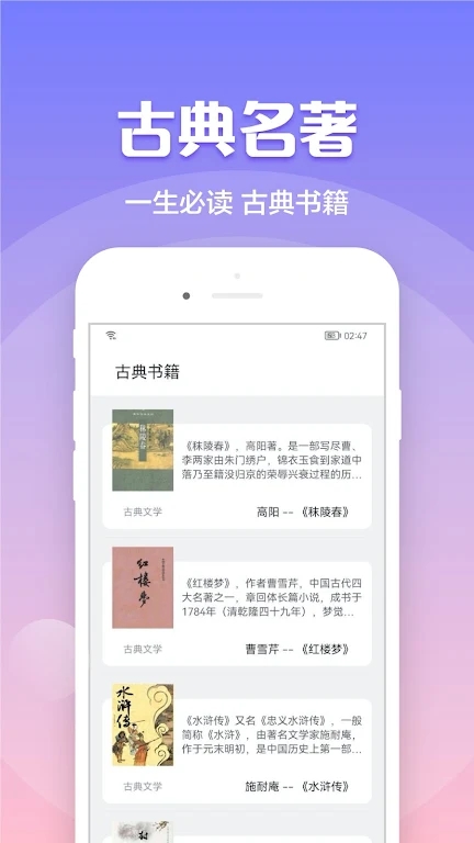 笔趣阁完美版app下载
