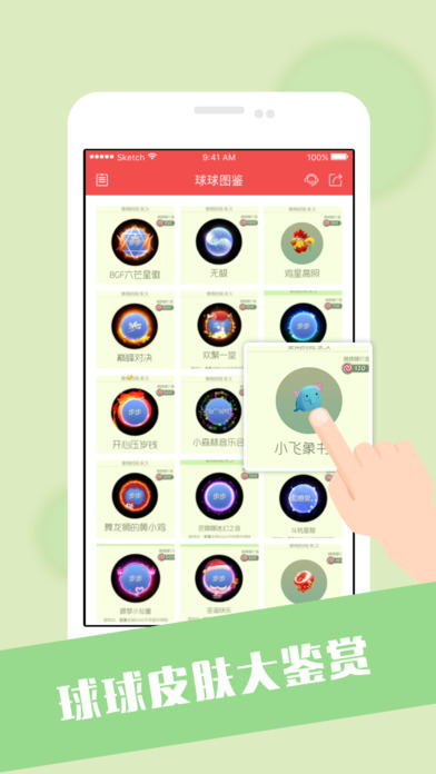 球球大作战刷棒棒糖辅助工具