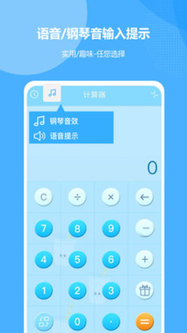 角度计算器app下载安装手机版免费版