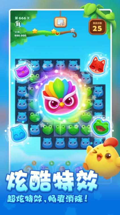 开心消消乐正版下载2023