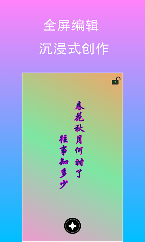 原图片编辑文字手机软件app