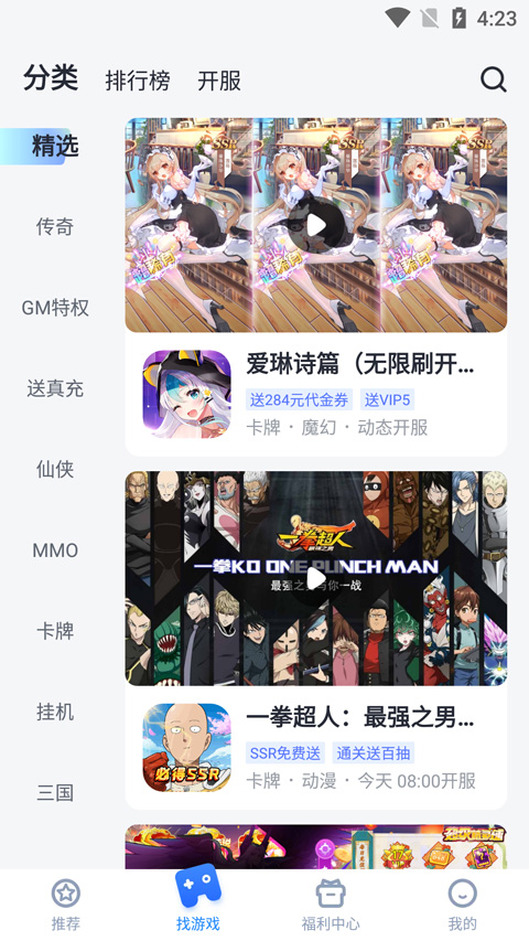 叉叉游戏助手安卓版