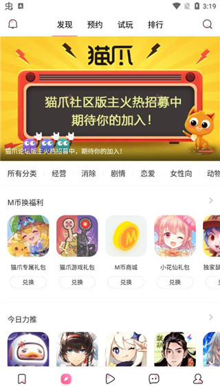 猫爪官网app
