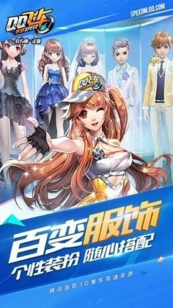 飞车辅助软件下载安装最新版