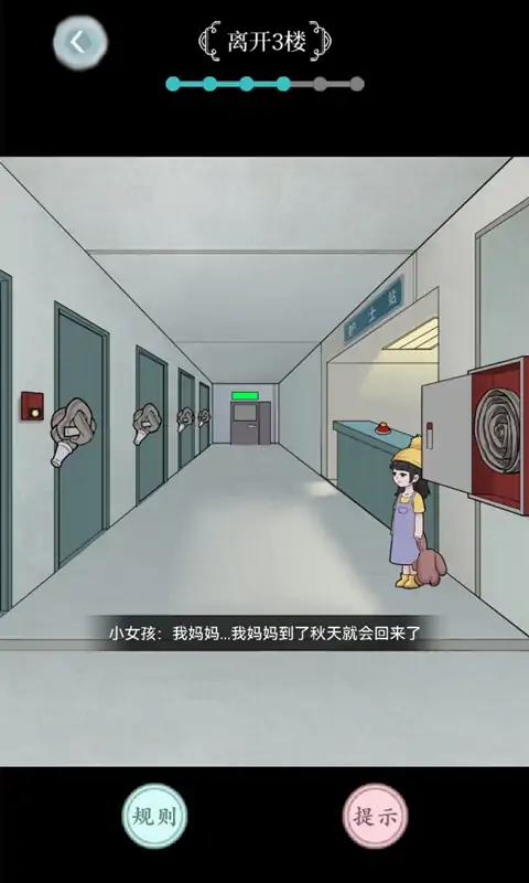 规则怪谈游戏app安卓手机