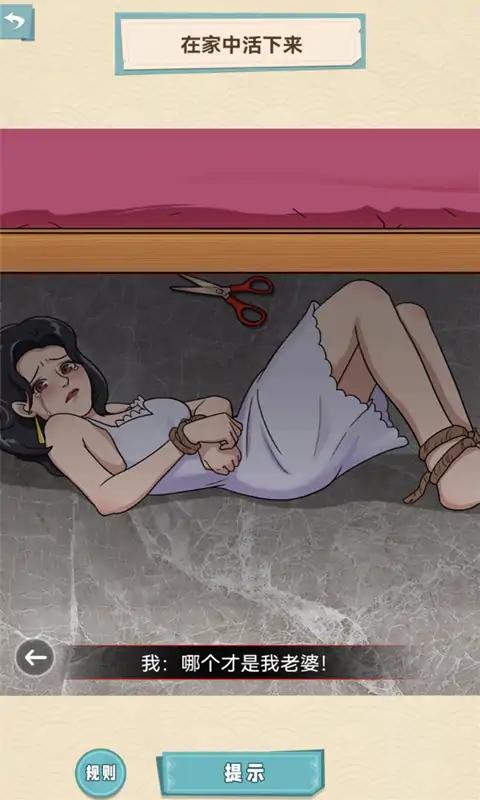 找出所有疑点游戏最新版