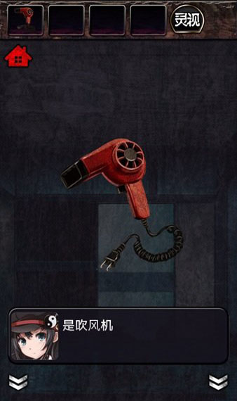 逃出妖怪宅邸汉化版