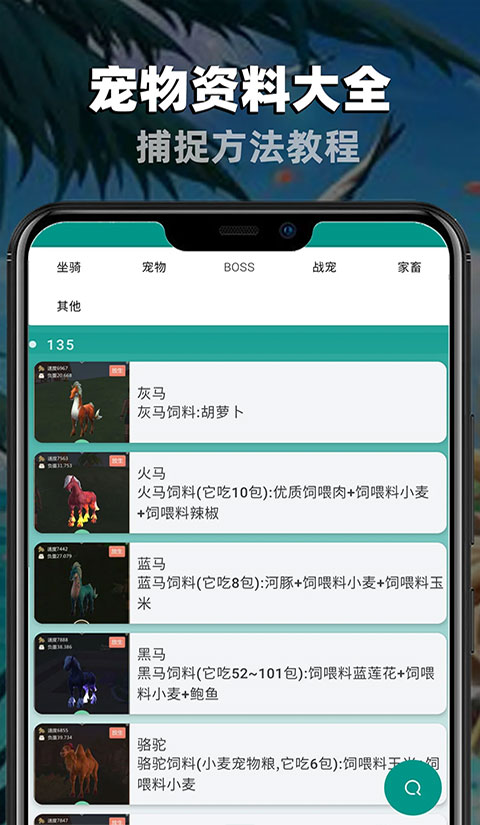 创造与魔法助手2023官方版