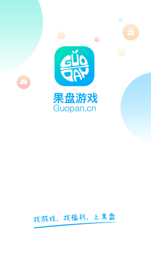 果盘游戏官网安卓版