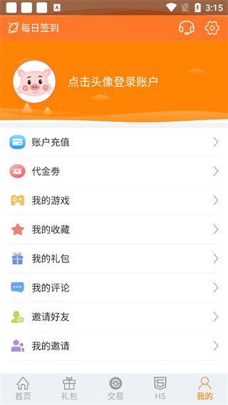 趣吧手游平台官网版