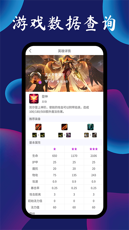 TFT云顶攻略助手官网版