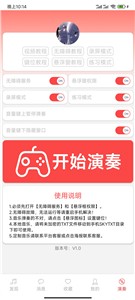 光遇音乐盒自动弹琴app