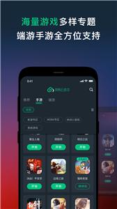 网易云游戏app官方版