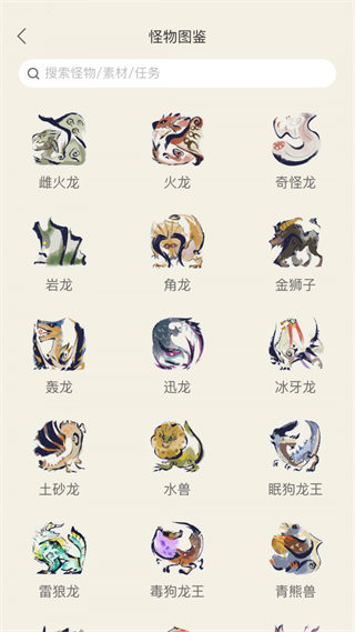 怪猎崛起助手官方版