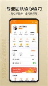 7881游戏交易平台官方版