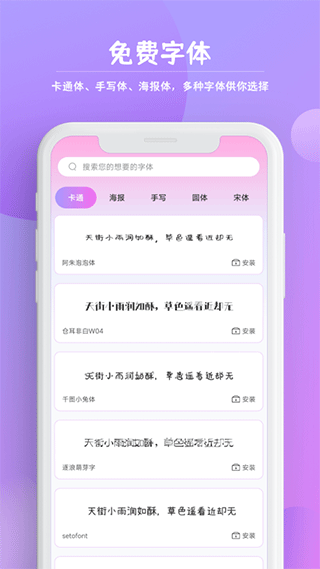 字体秀秀app最新版