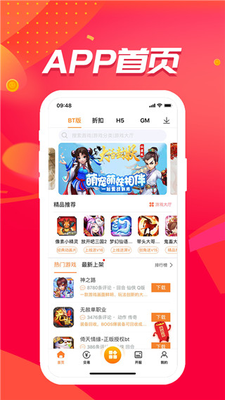 冰火游戏盒官网版