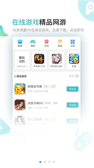 7724游戏盒子官方版