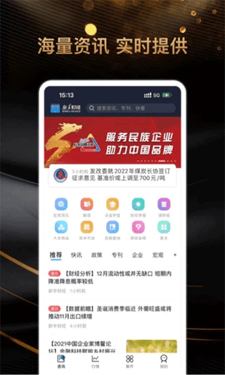 新华财经app