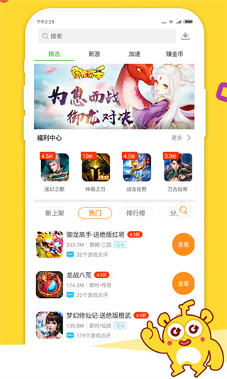 3733游戏盒子官网版