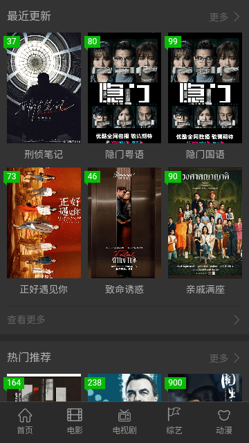 豌豆影院安卓版app