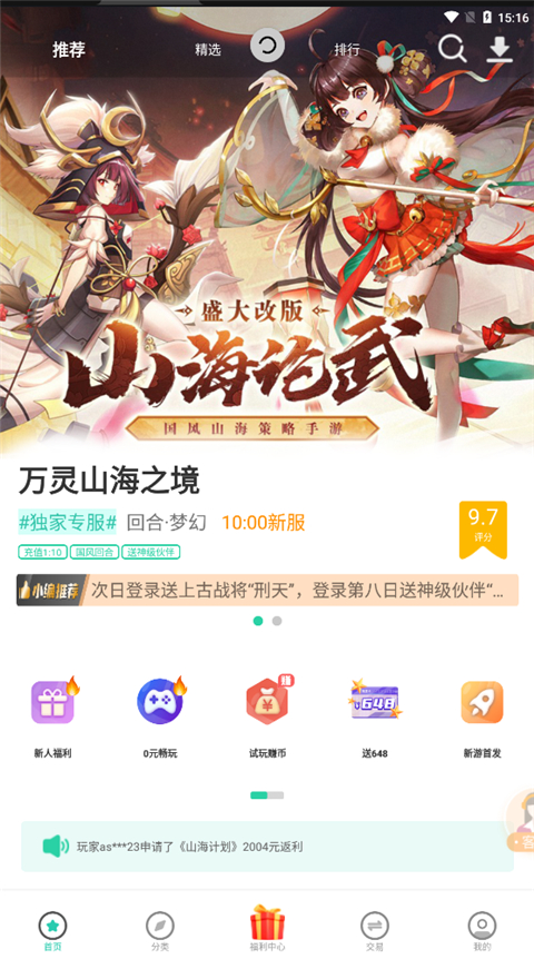 爱趣游戏官网版