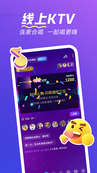 欢游app最新版