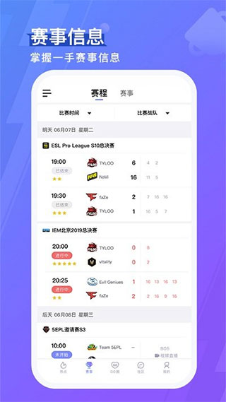 5e对战平台官网手机版