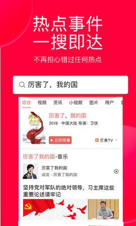 今日头条谷歌版 9.0.35最新版