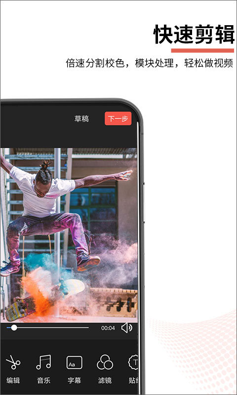 云美摄app最新版