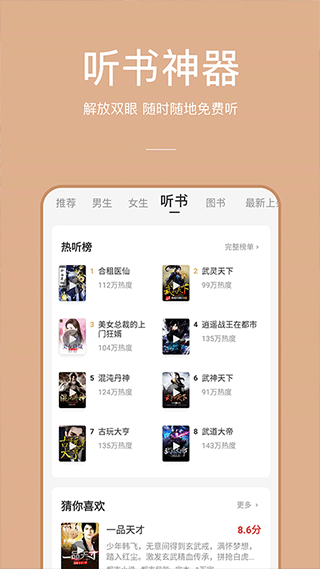 连尚读书极速版app