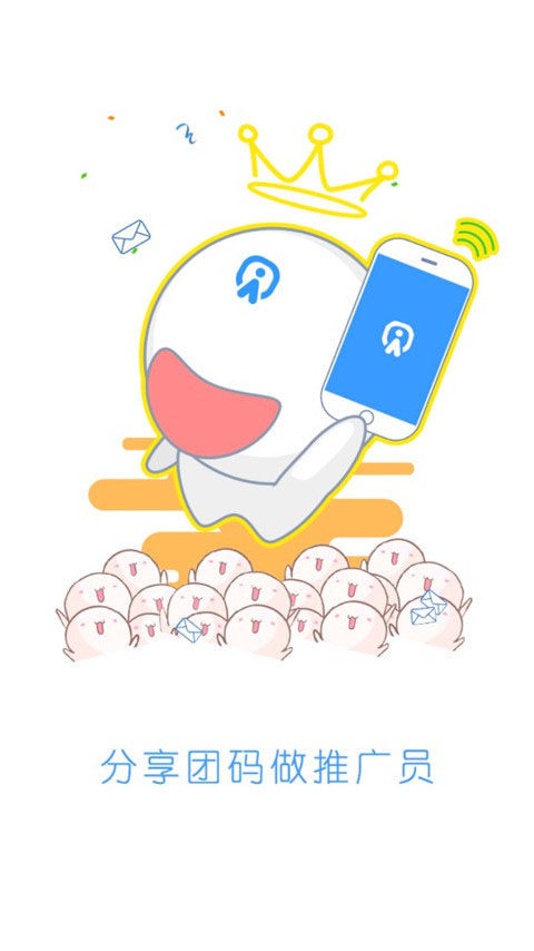 游团手游官网版