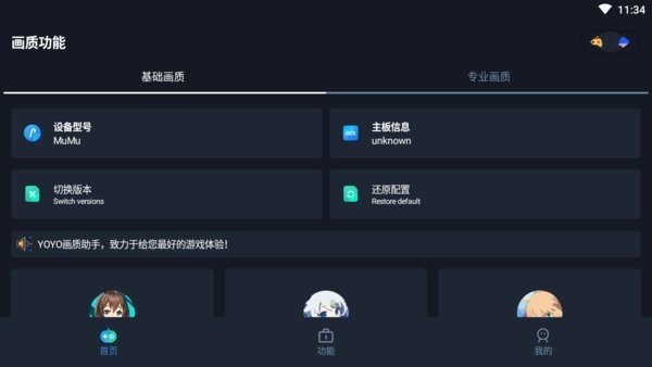 XM80CN画质助手最新版