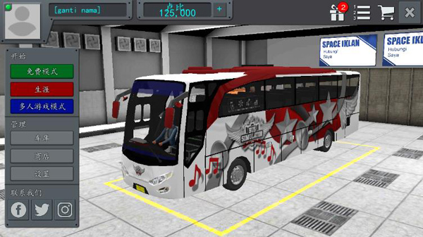 印尼巴士模拟器汉化版下载2023最新版本