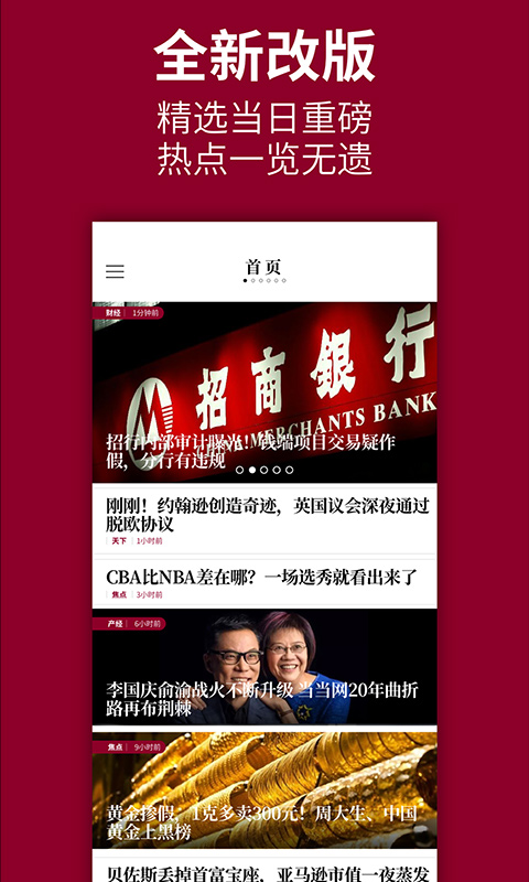 时代周报电子版最新版2023