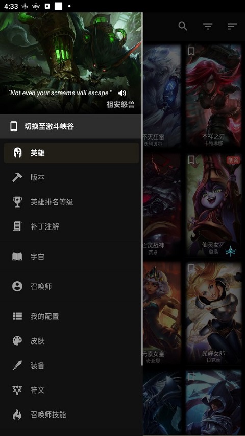 LoLegacy最新版本