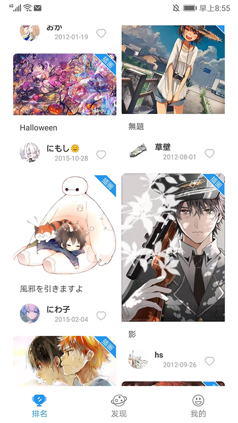 P站助手Lite官方最新版