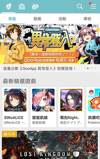 Qooapp国际版