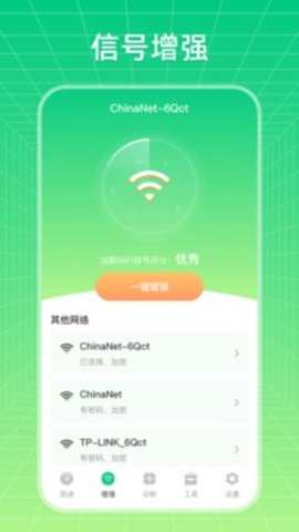 wifi解锁app下载