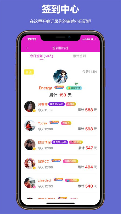 刘亦菲水晶之家app