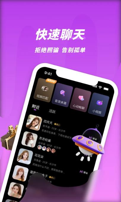 夜视频聊天安卓版下载