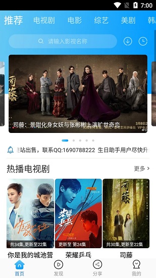 卧龙影视app安卓手机最新版